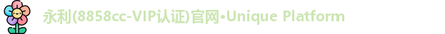 8858cc永利